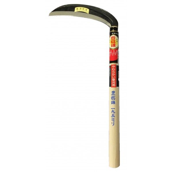 片刃薄鎌 225mm H-011 1個