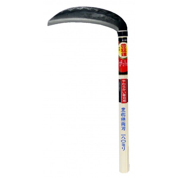 両刃薄鎌 165mmx330柄 H-021 1個