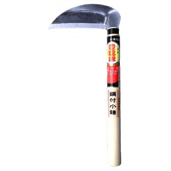 H-098 小鎌鋼付 240柄付