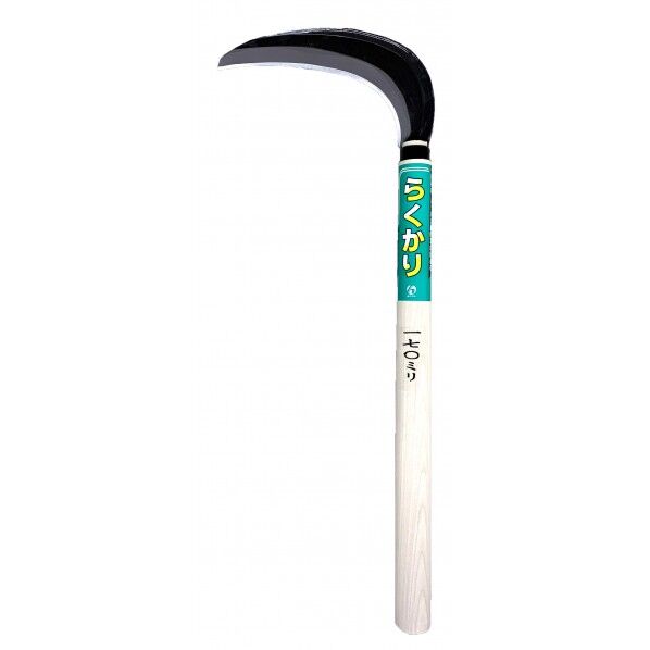 H-111らくかり鎌 薄鎌 170x360