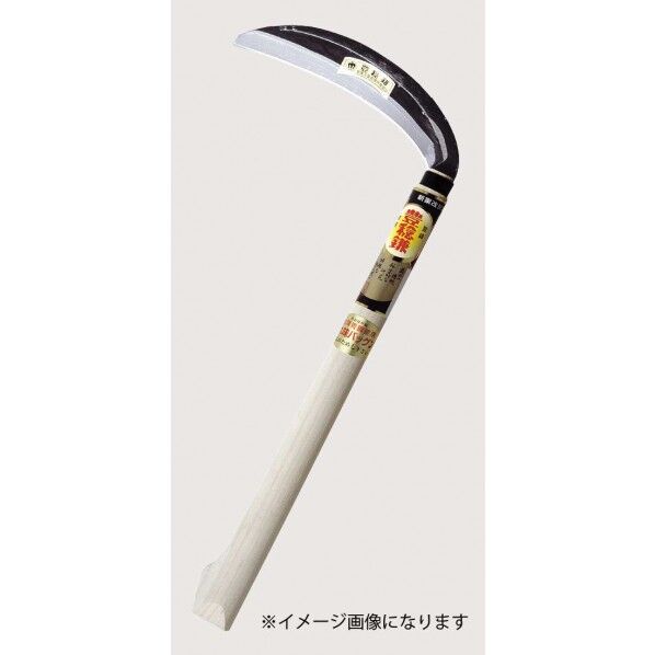 ホウネンミヤワキ HA-0068特級青鋼片刃薄鎌丸150 HA-0068 1個...