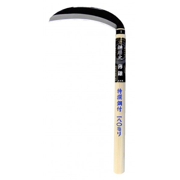 鎌歴史 片刃薄鎌 H-532 1個