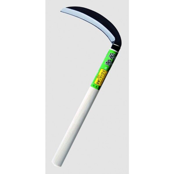 風飛 片刃薄鎌 H-503 1個