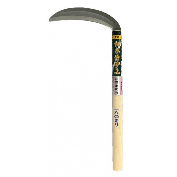 切れ者参上 片刃薄鎌 HS-013 1個