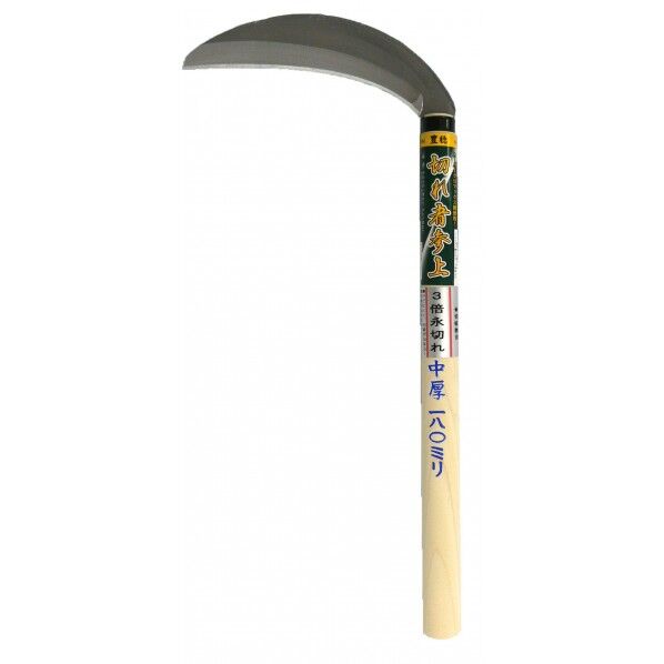 切れ者参上 片刃中厚鎌 HS-021 1個