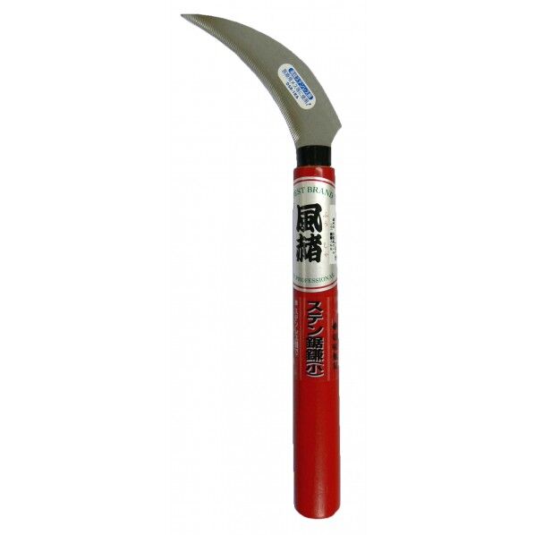 ホウネンミヤワキ 風赭 ステン鋸鎌(小) HR-145-1 1個...
