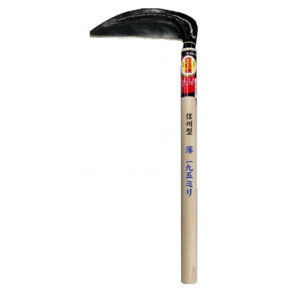 手打信州型 薄鎌 H-622 1個