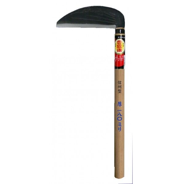 ホウネンミヤワキ 手打信州型 厚鎌 H-629 1個...