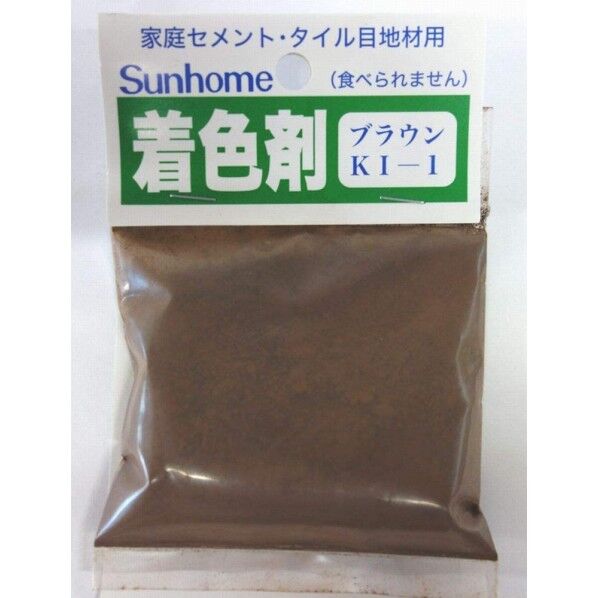 サンホーム セメント着色剤(ブラウン) 30g KI1 1個