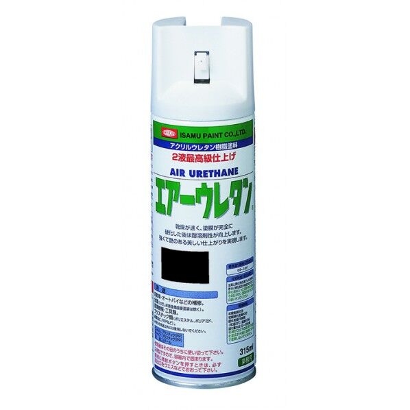 イサム塗料 エアーウレタン/アクリルウレタンスプレー(2液タイプ) ブラック 315ml...