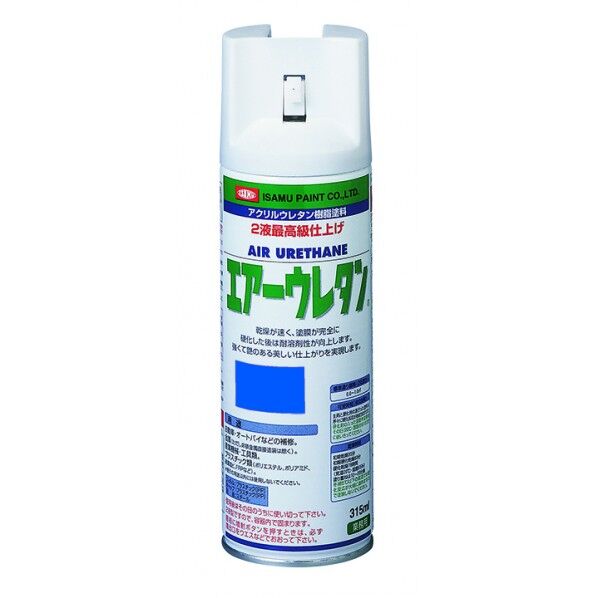 イサム塗料 エアーウレタン/アクリルウレタンスプレー(2液タイプ) ブルー 315ml