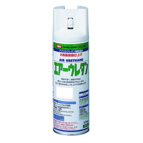 イサム塗料 エアーウレタン/アクリルウレタンスプレー(2液タイプ) ホワイト 315ml