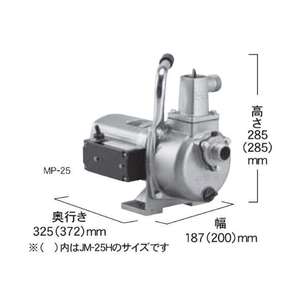 工進 電気式モーターポンプ25㎜ JMｰ25H 【公式通販】