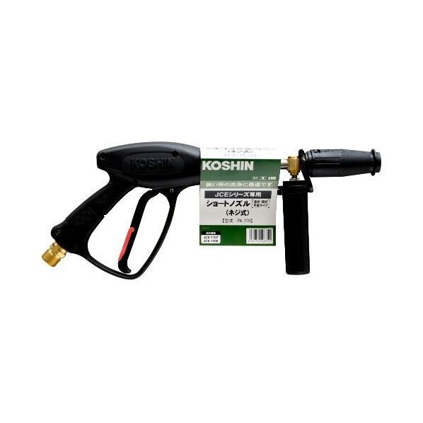エンジン洗浄機JCE用 ショートノズル(ネジ式) 黒 ネジ接続 PA-278 1
