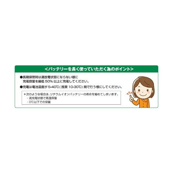 工進 KOSHIN スマートシリーズ用バッテリー 18V 黒 PA-380 1個