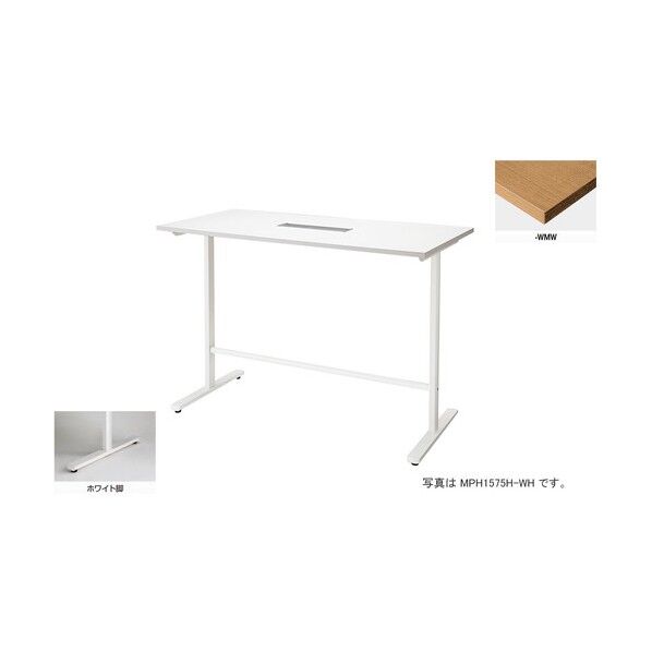 会議用テーブル (矩形・H1000) (配線ボックス付) MPH1275H-WMW 1点