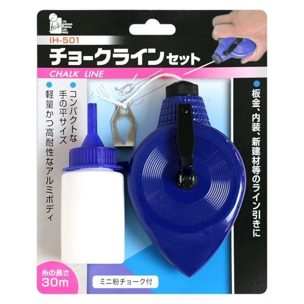 チョークラインセット IH-501 1