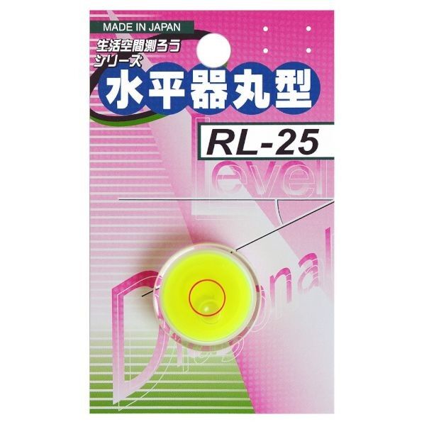 生活空間測ロウシリーズ水平器 丸型