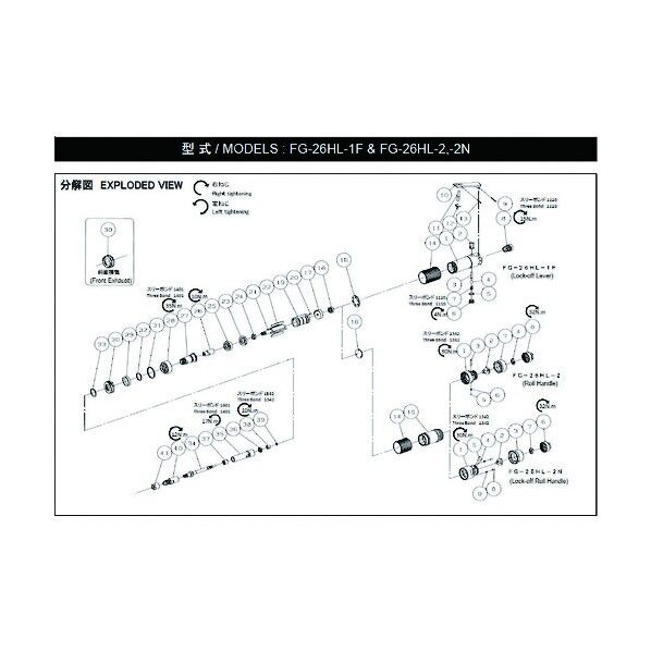 G-040106-Aキュウキハンドル (FG-26HL-2 FG-50H-2用) 5412053741 1点