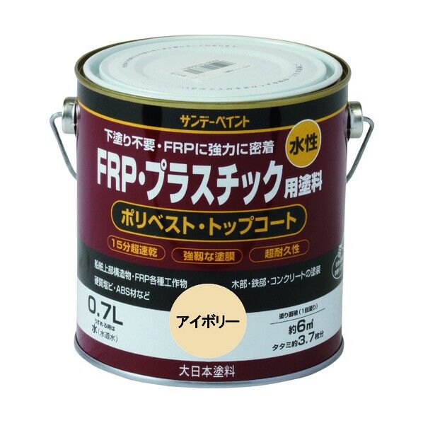 水性FRP・プラスチック用塗料 若草色 700M 266944 1点
