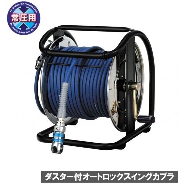 常圧用C型エアドラム(スーパースムージーホース付) スウィングダスターソケット ブルー 内径7mm 外径10mm 長さ30m SNDALBG-730C-S 1個