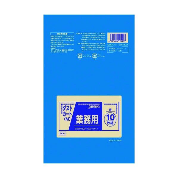 ジャパックス 業務用ダストカート用ポリ袋M(120L) DK91 青 KPL2001 200枚