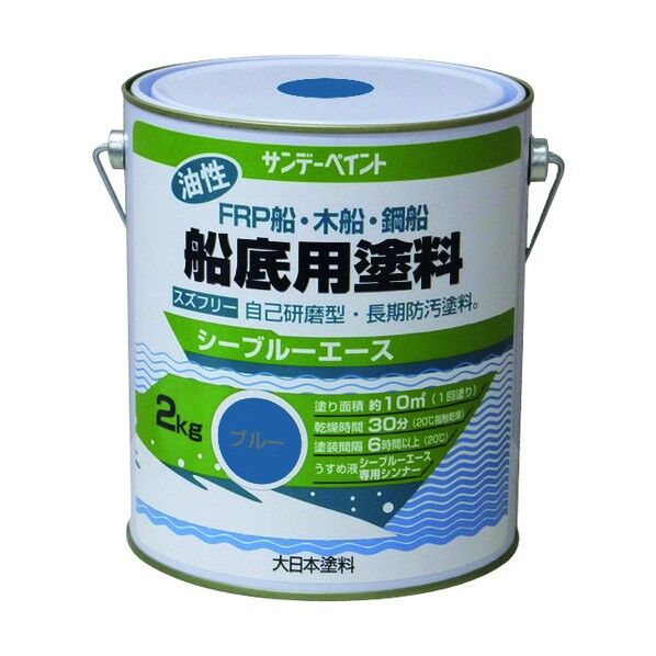 シーブルエース油性船底用塗料 ブルー 2K 10B9S 1点