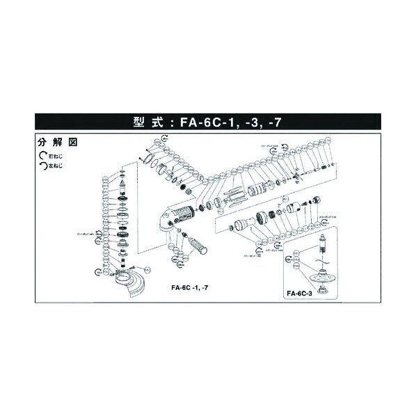 不二空機 A-078237-00ショウオンツメモノ (FA-6C-1用) 5412050423 1点