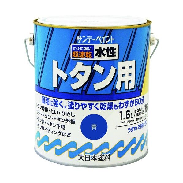 サンデーペイント 水性トタン用塗料 赤さび 1600M 2156NY 1点