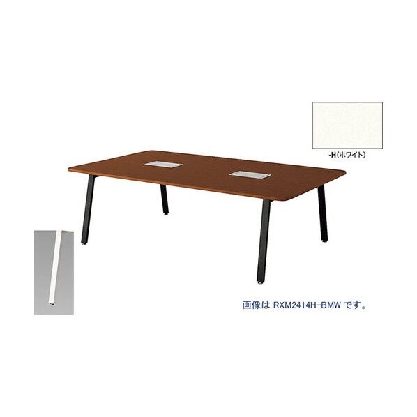 ミーティングテーブル RXM2412H-WH 1点