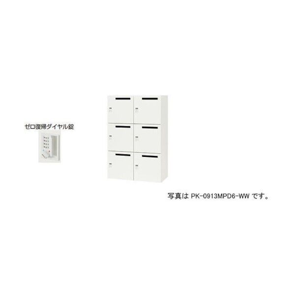 パーソナルロッカー PK-0913PDR6-WW 1点