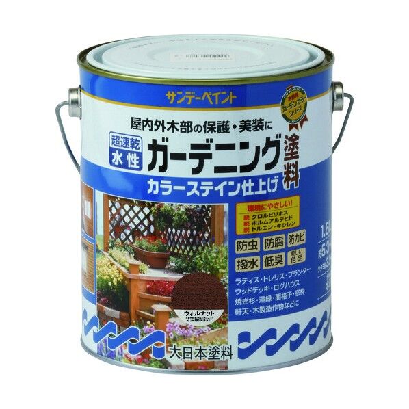 サンデーペイント 水性ガーデニング塗料カラーステイン ウォルナット 200M 265152 1点