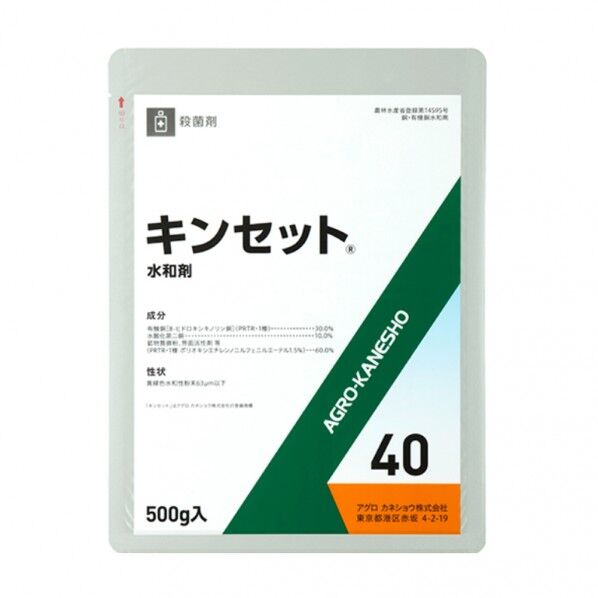 キンセット水和剤40 1個