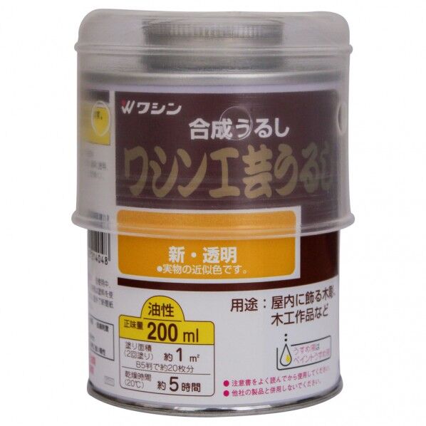 和信ペイント 和信 #900819 工芸うるし 新・透明200ml #900819 1個...