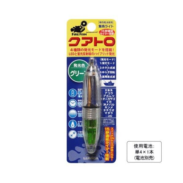 LED水中集魚ライト FIRE 遅延