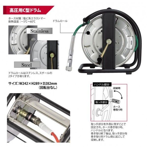 フジマック FMC マッハ 高圧用C型ステンレス 空ドラム 回転台付 （内径5mm 用） HPD-500TC-S [A092501] フジマック FMC マッハ 高圧用C型ステンレス 空ドラム 回転台付 （内径