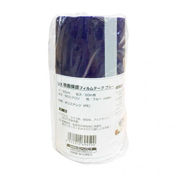UX表面保護テープ ブルー 200×50 1個