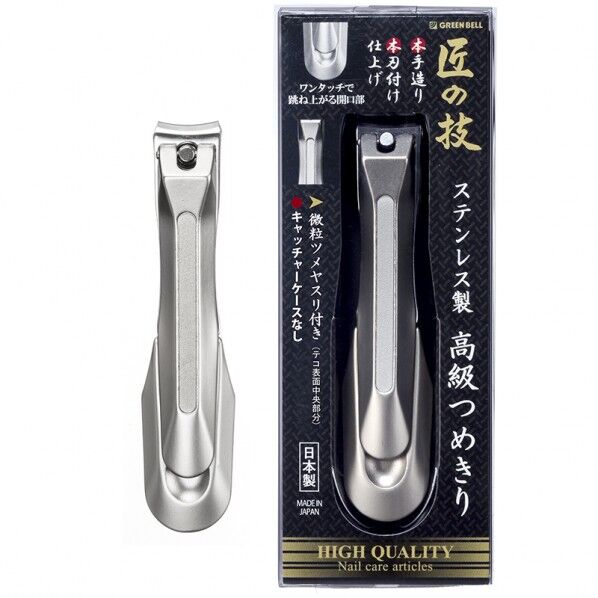 匠の技ステンレス製高級つめきり