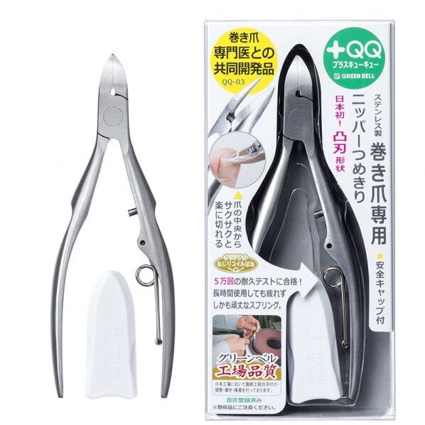 グリーンベル ステンレス製巻き爪専用ニッパーつめきり 125mm QQ-03 1個