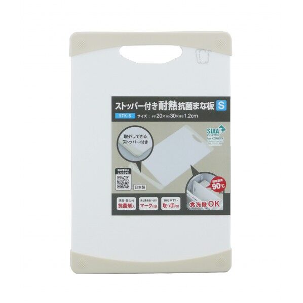 三洋 STK-S ストッパー付耐熱抗菌まな板 STK-S 1個
