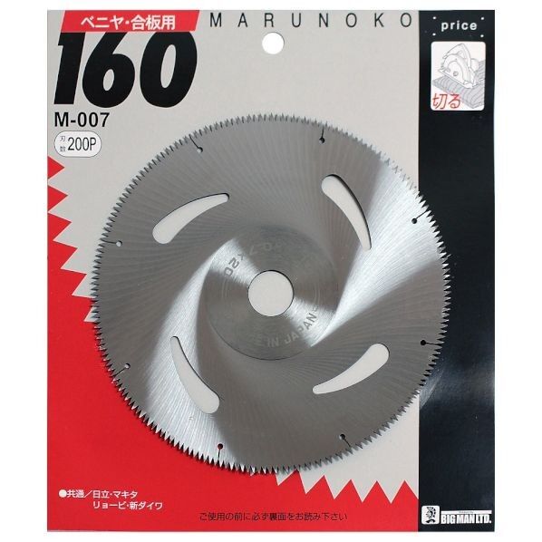 丸鋸ベニア合板用 160mm M-007 1
