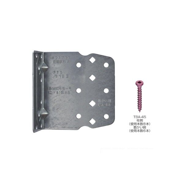 2倍筋かいリベロIII 46.6×108×101.6×1.6 AA109300 50個