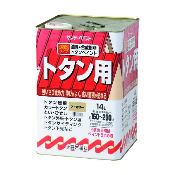 サンデーペイント 油性トタン用塗料 黒 14L 2145UP 1点