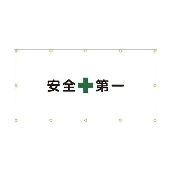 トーグ安全工業 フェンス用目隠しシート GF-MS 1点