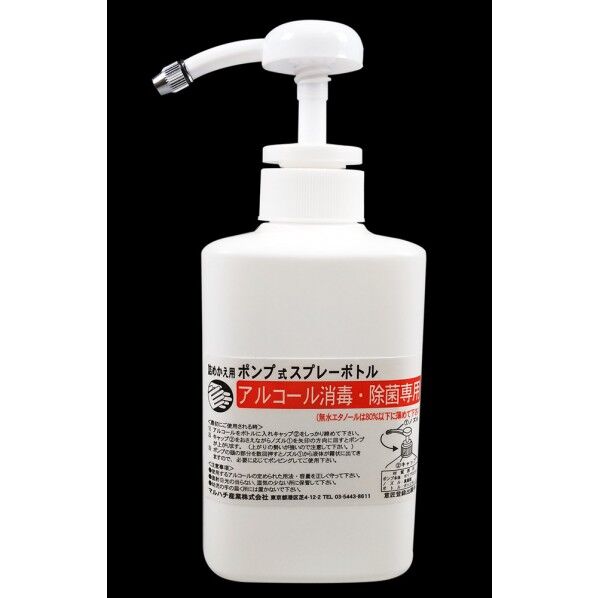 マルハチ ポンプ式スプレーボトル W 400ml ＃685 1個