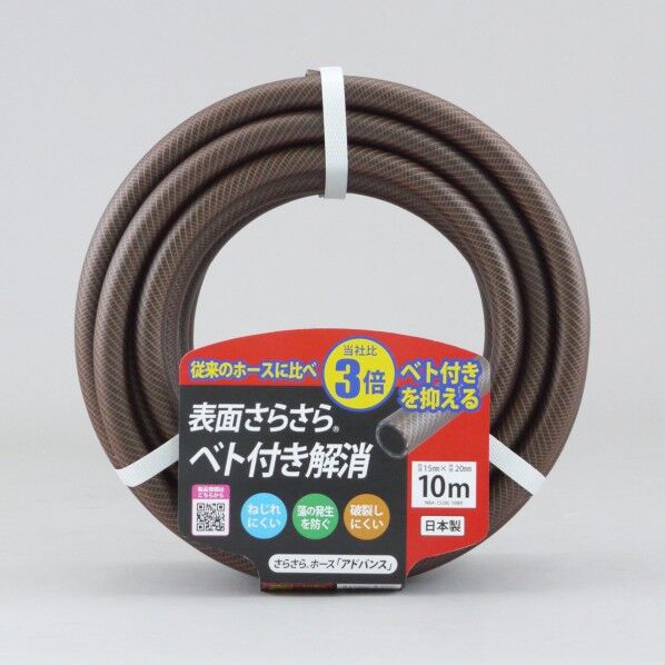 三洋 アドバンスホース 15x20 カット10m NBA-1520L 10BR 1個