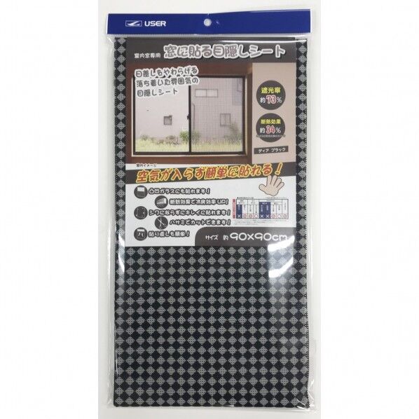 窓目隠しシート ディア ブラック U-Q824 1個