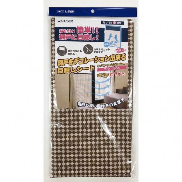 網戸デコ目隠しシート ブラウン U-Q826 1個