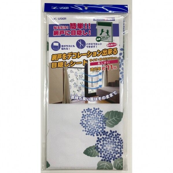 ユーザー 網戸デコ目隠しシート 紫陽花 U-Q975 1個