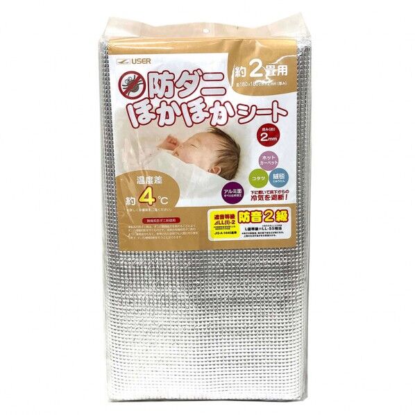 ユーザー U-Q935 防ダニほかほかシート 2畳 U-Q935 1個